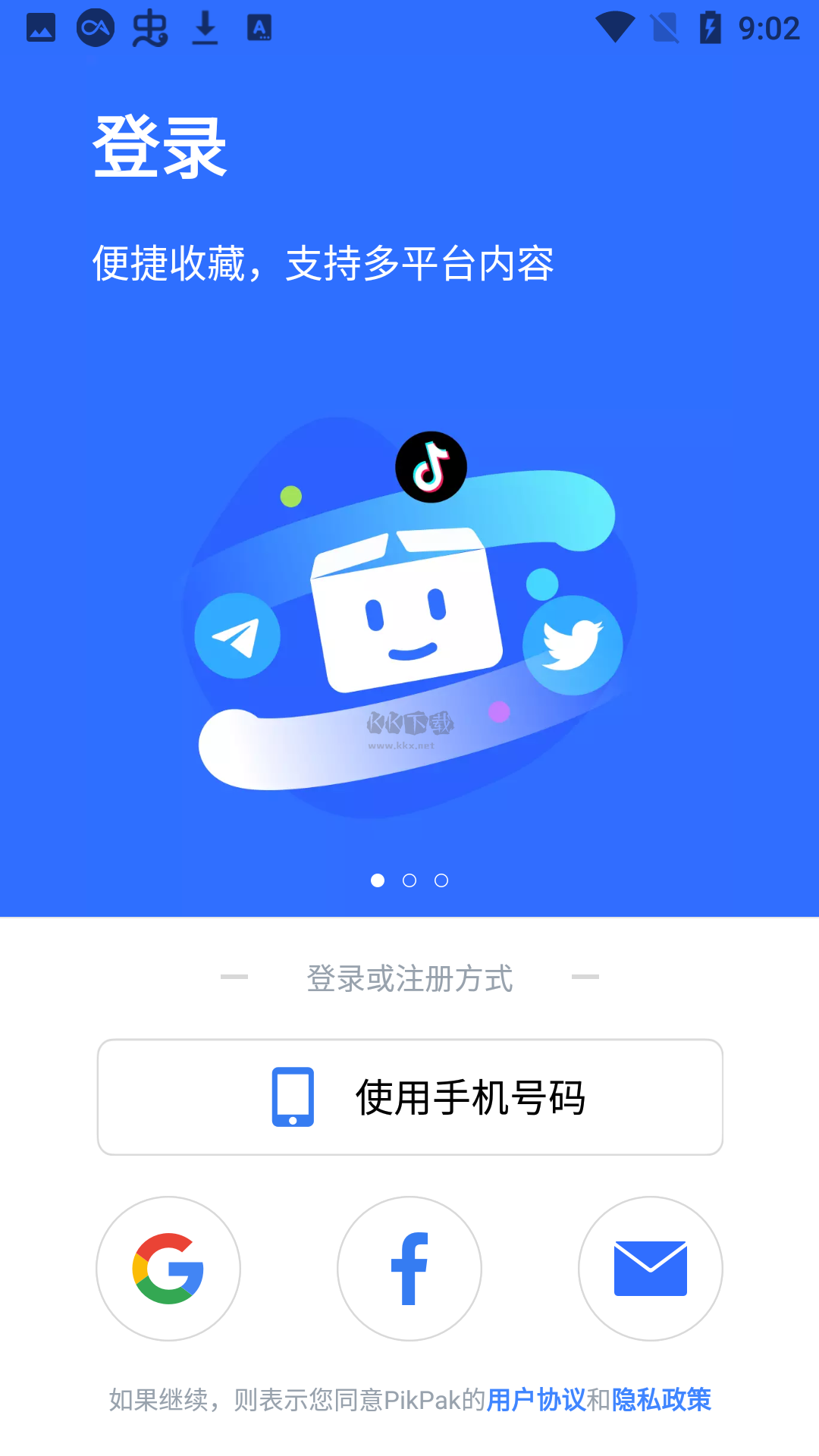 pikpak網盤2024最新破解版