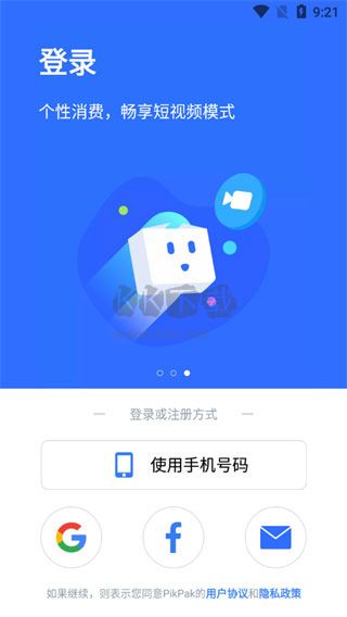 pikpak網盤2024最新破解版