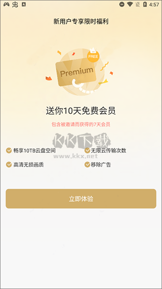pikpak網盤2024最新破解版