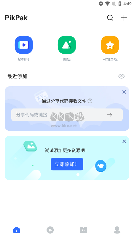 pikpak網盤2024最新破解版