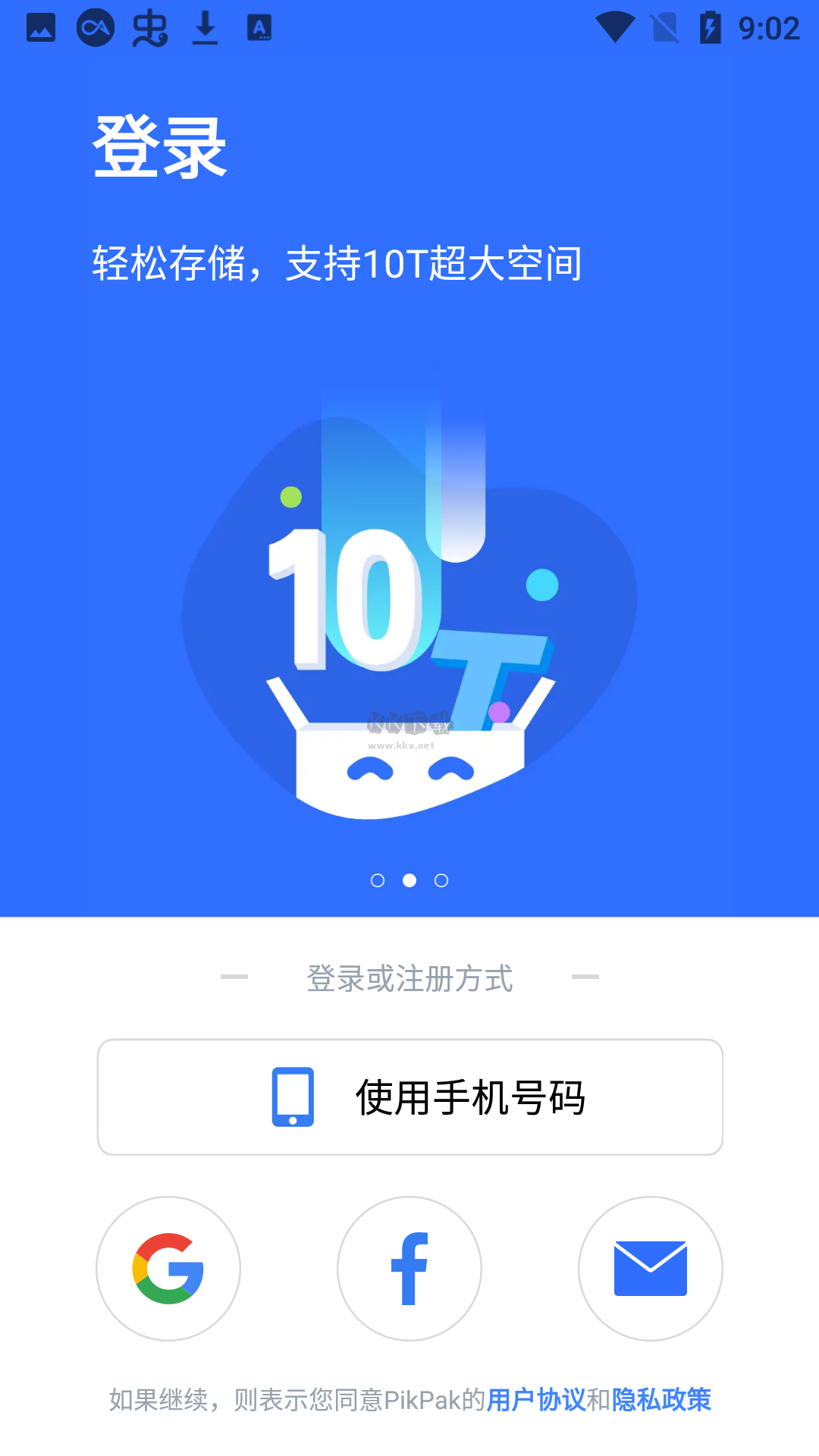 pikpak網盤2024最新破解版