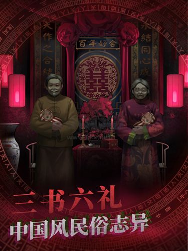 紙嫁衣手機版