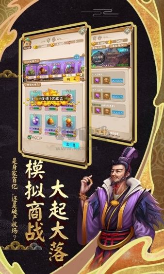 富甲封神傳最新版