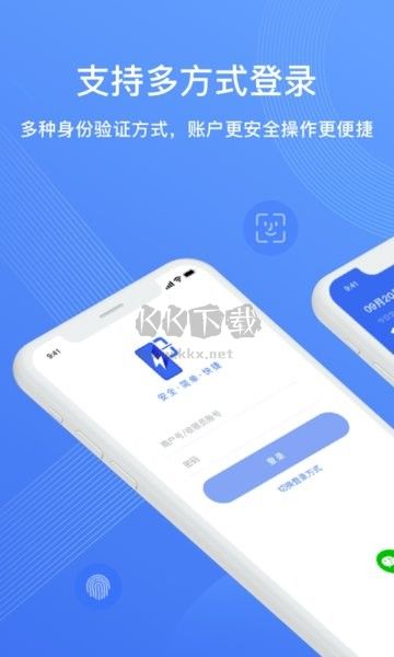 SPay移動支付APP