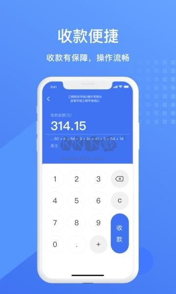 SPay移動支付APP