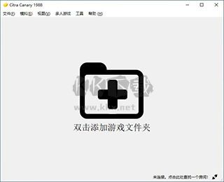 citra模擬器2024最細(xì)版