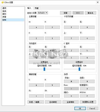 citra模擬器2024最細(xì)版