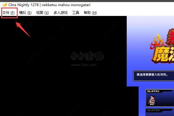 citra模擬器2024最細(xì)版
