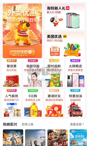 妖精優品app官方最新版