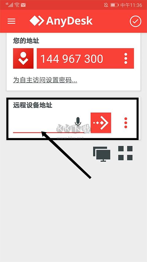 AnyDesk遠(yuǎn)程控制