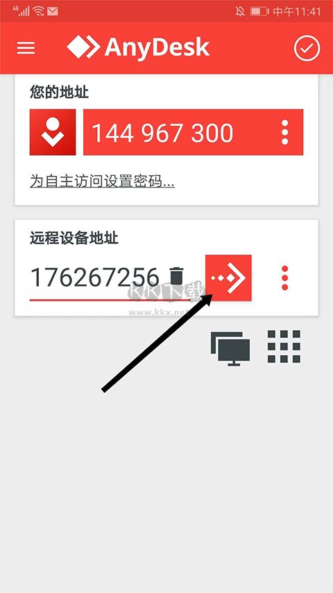 AnyDesk遠(yuǎn)程控制