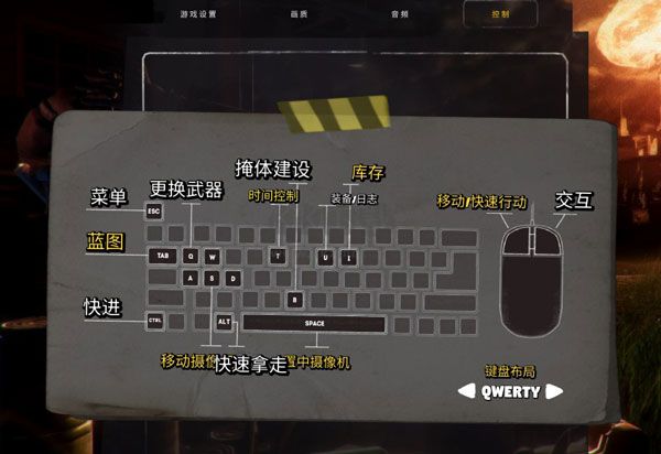 末日準備狂PC端官網最新版