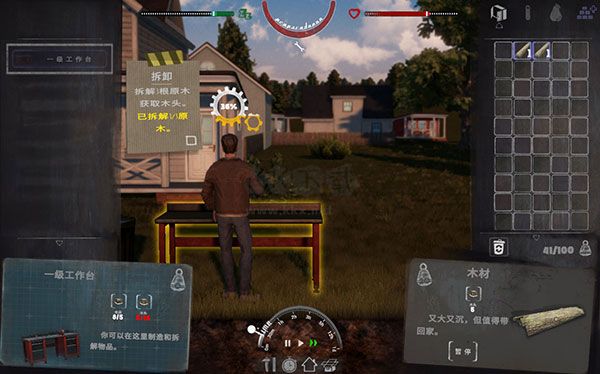末日準備狂PC端官網最新版