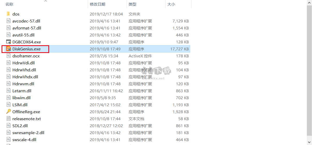 Diskgenius免費(fèi)專業(yè)版