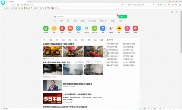 360瀏覽器PC客戶端官網最新版