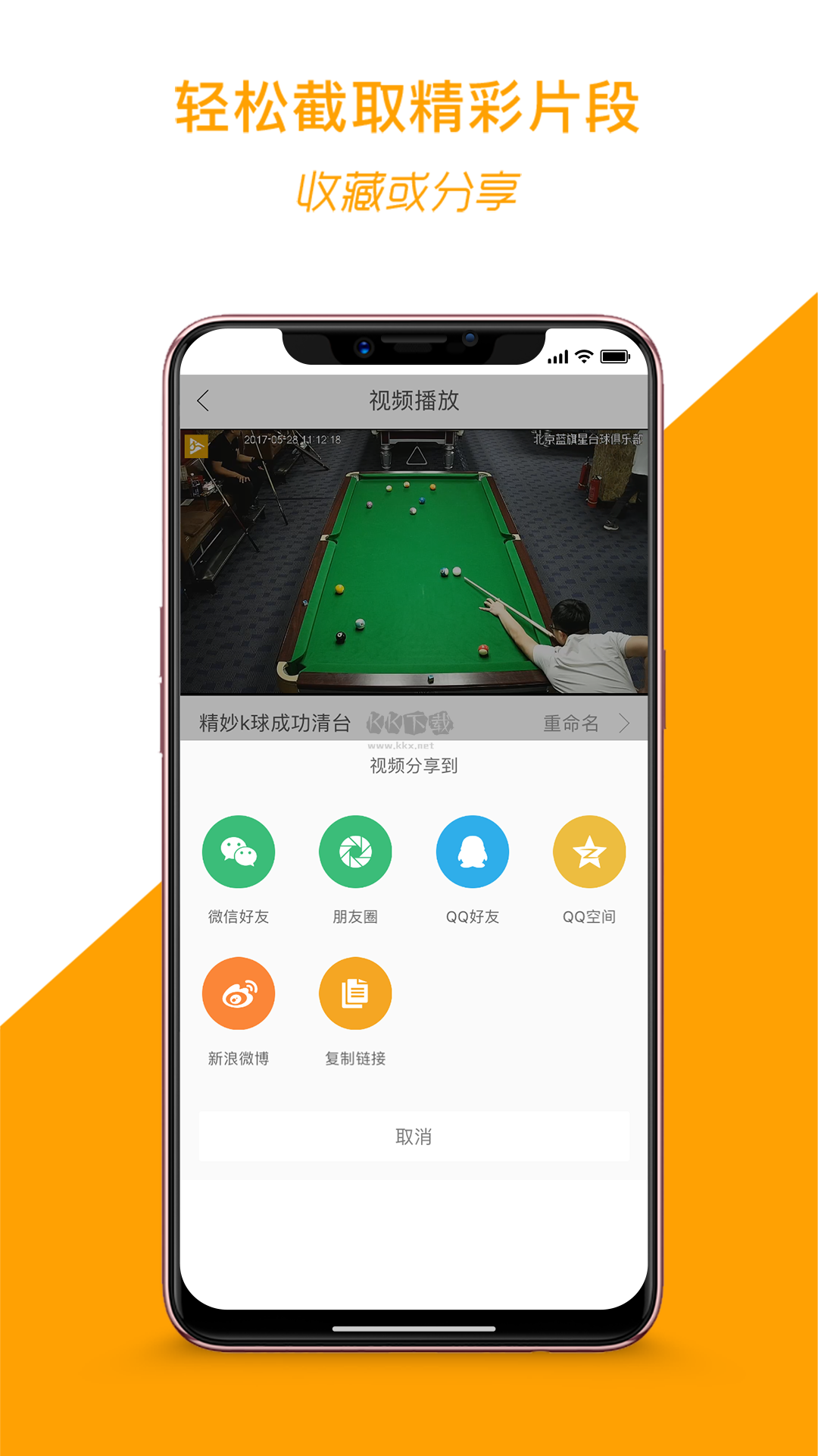 運動高手秀app安卓最新版