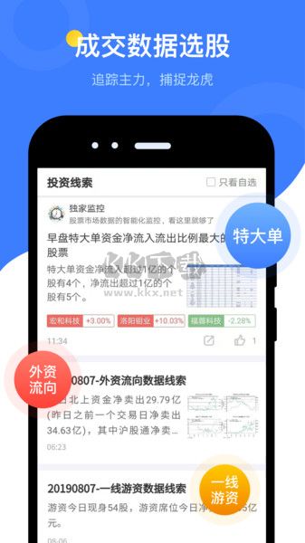 蘿卜投研2024安卓手機(jī)版
