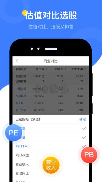 蘿卜投研2024安卓手機(jī)版