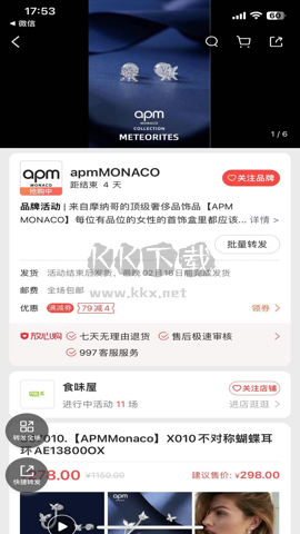 寶貝倉APP