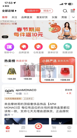 寶貝倉APP