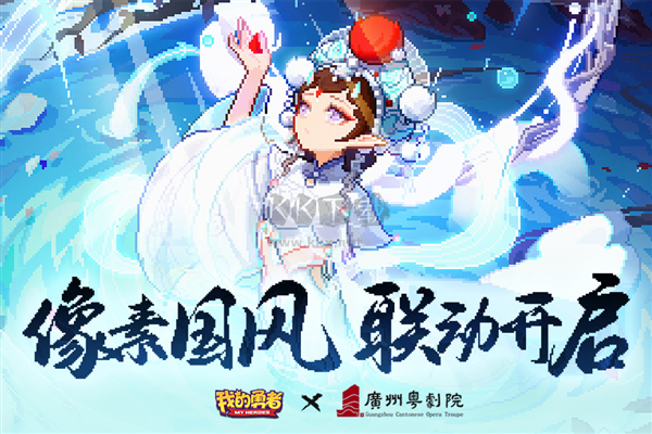 我的勇者2024最新手機版