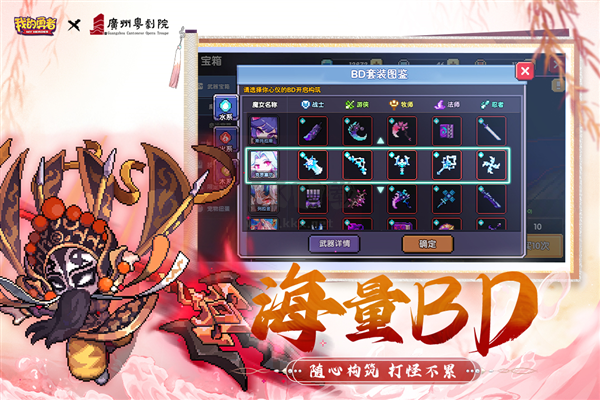 我的勇者2024最新手機版