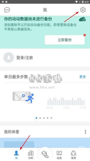 動(dòng)動(dòng)計(jì)步器2024安卓版