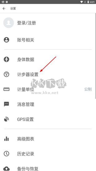 動(dòng)動(dòng)計(jì)步器2024安卓版
