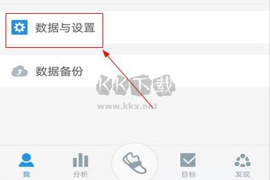 動(dòng)動(dòng)計(jì)步器2024安卓版