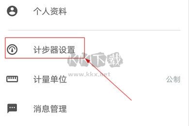 動(dòng)動(dòng)計(jì)步器2024安卓版