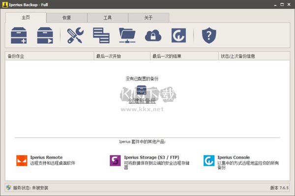 Iperius Backup Full最新免費版