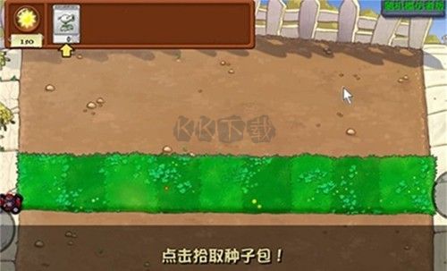 植物大戰僵尸隨機模仿者無限陽光版