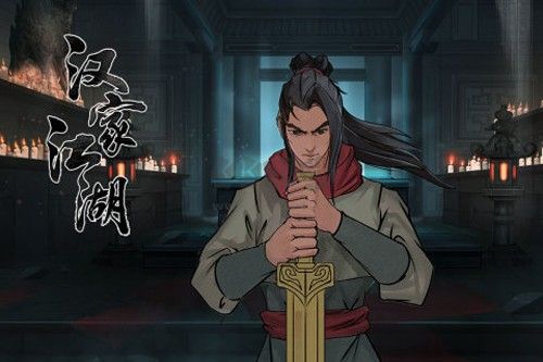 漢家江湖九游手機版