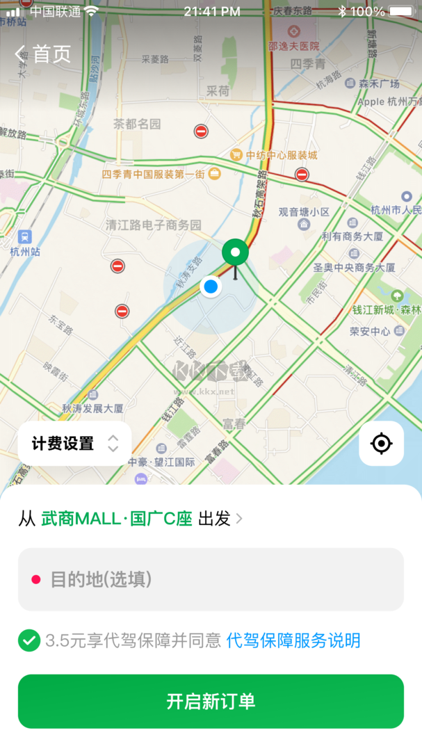 超級代駕app官方新版本
