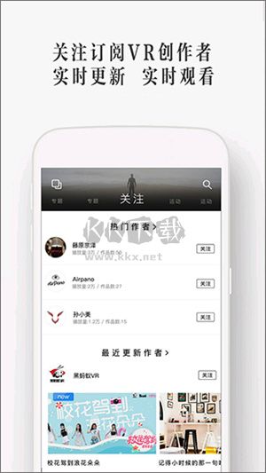 UtoVR播放器免費版