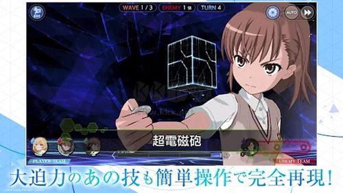 魔法禁書目錄幻想收束中文版