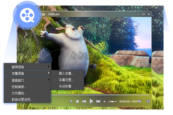 影音先鋒PC客戶端官網最新版