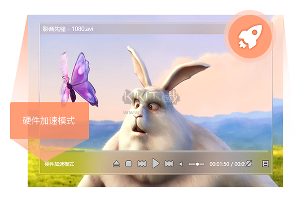 影音先鋒PC客戶端官網最新版