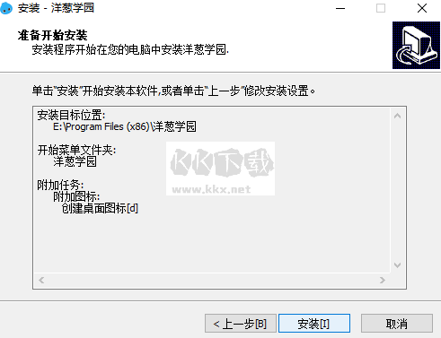 洋蔥數學PC客戶端最新版