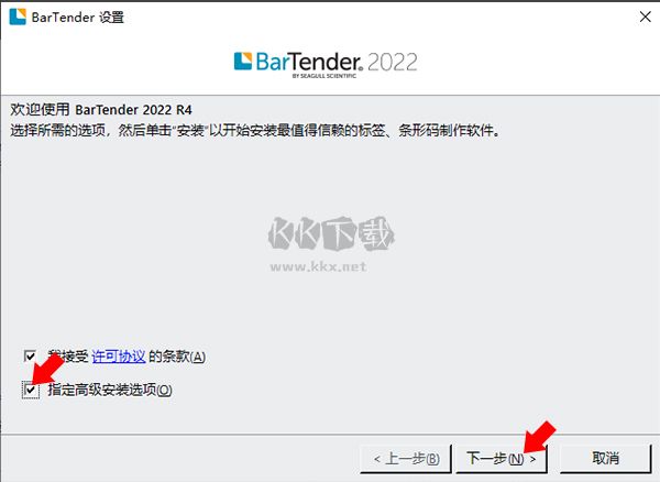 BarTender條碼標(biāo)簽打印破解版