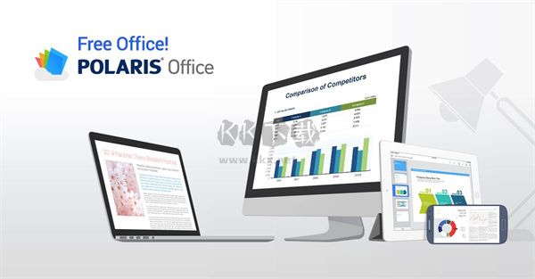 Polaris Office專業破解版