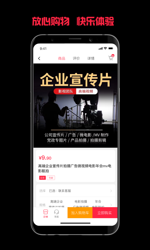 令錢購安卓版