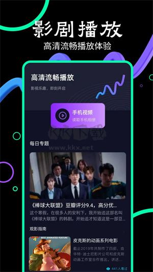 玖月影視app無廣告高清版