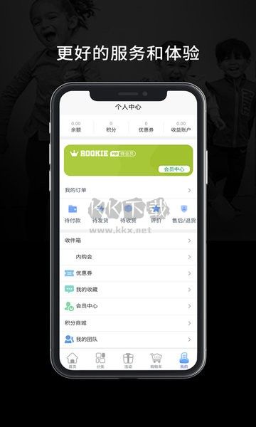 ROOKIE手機APP