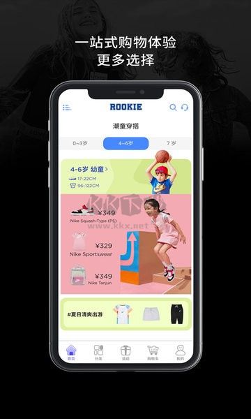 ROOKIE手機APP