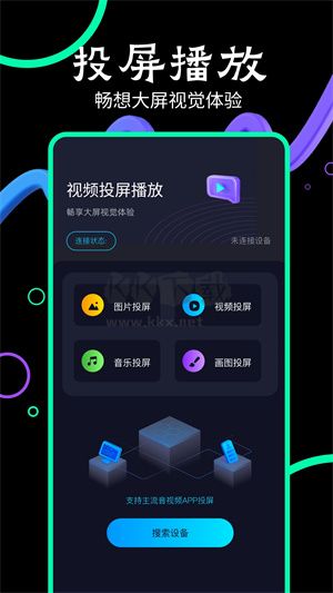 玖月影視app無廣告高清版