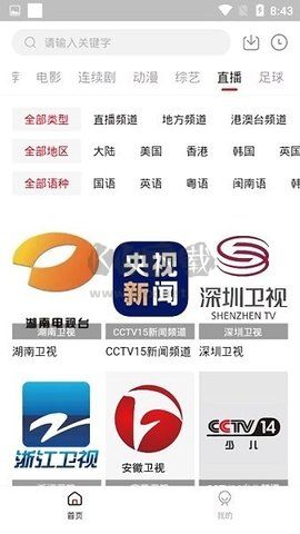 玖月影視app無廣告高清版