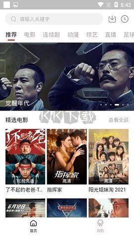 玖月影視app無廣告高清版