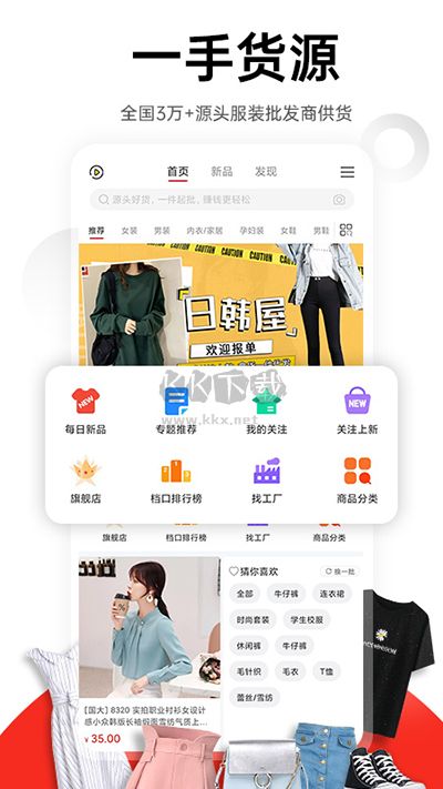 17貨源APP