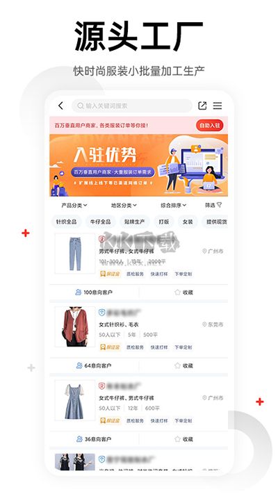 17貨源APP